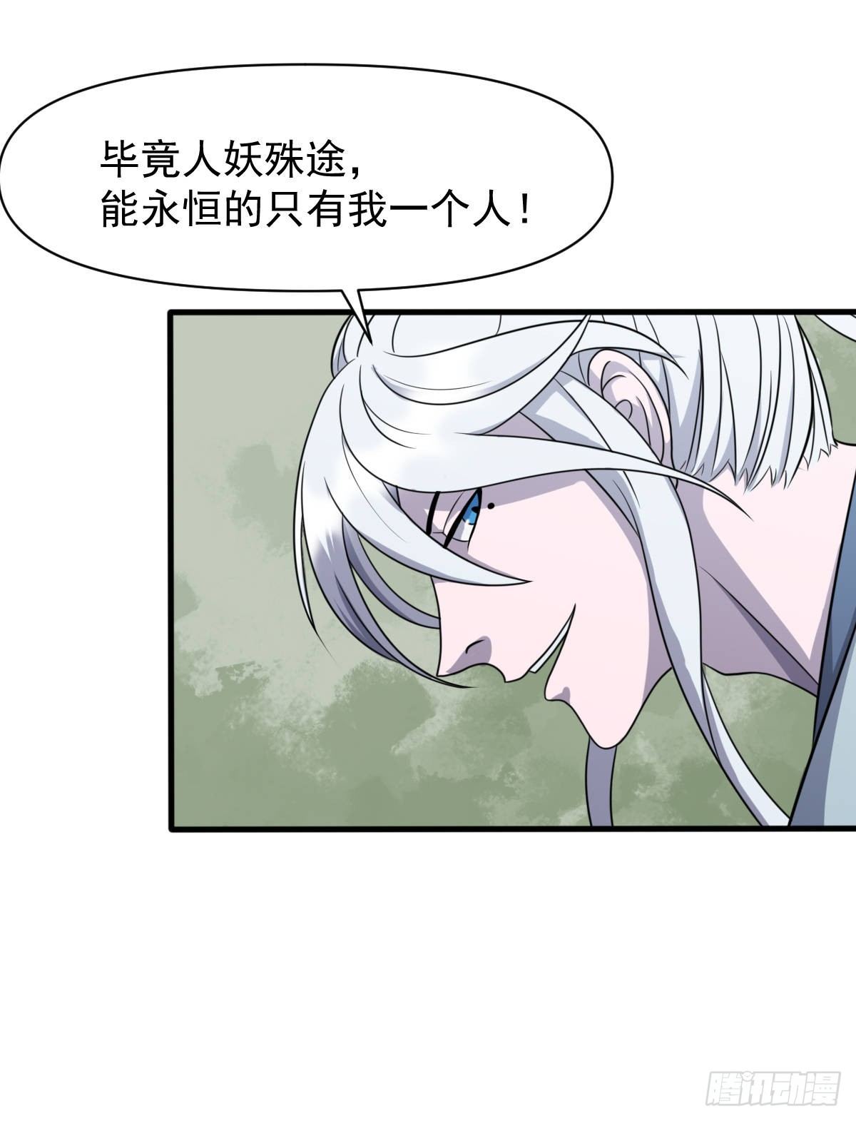 欺骗！23