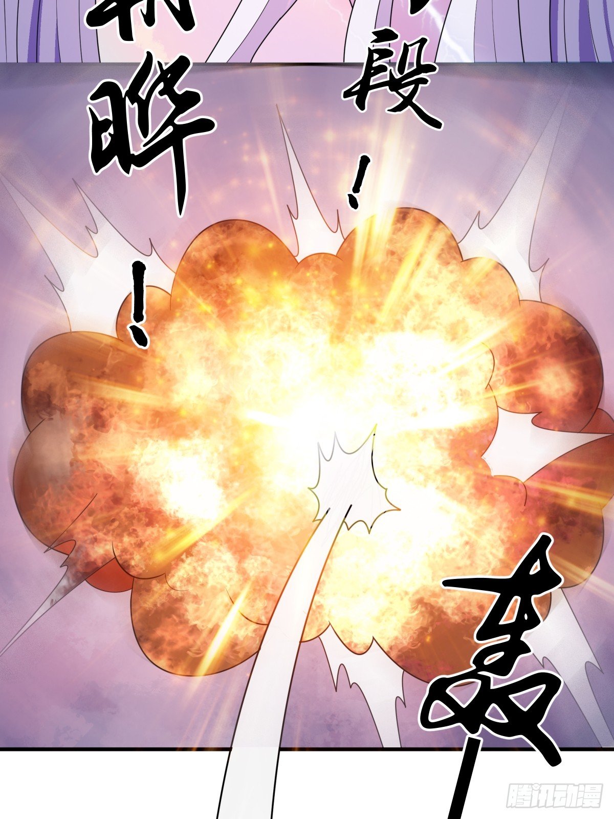 同归于尽！3