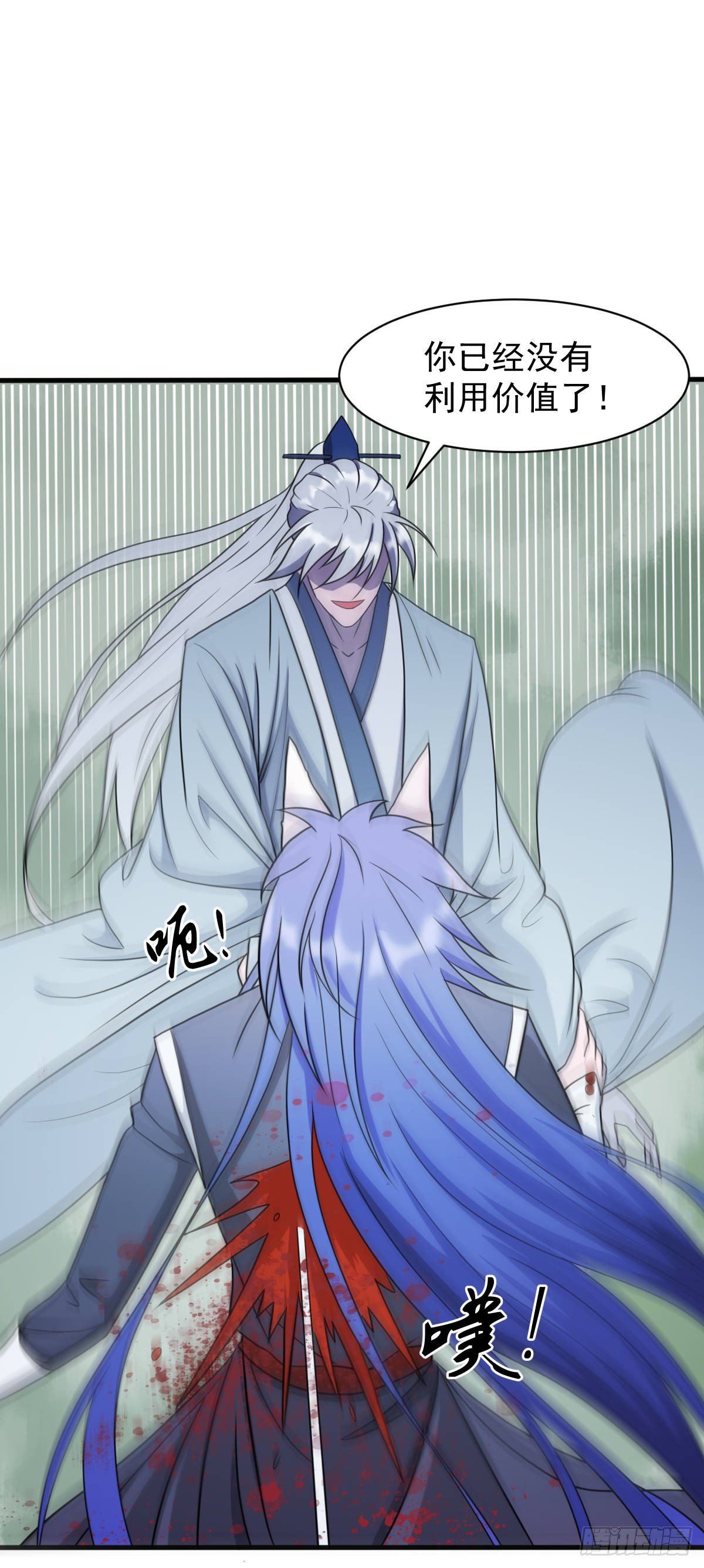 欺骗！19