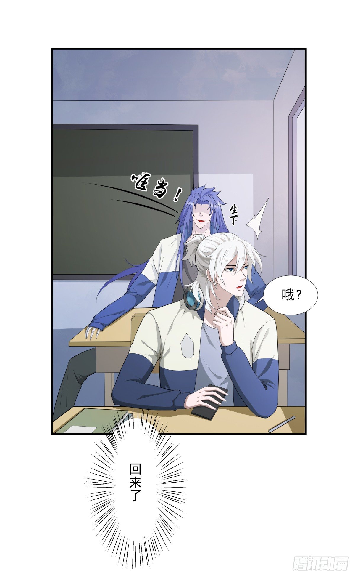 放学了！3
