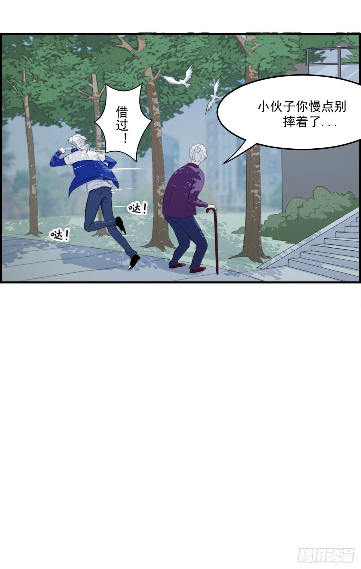 入侵校园！！！16