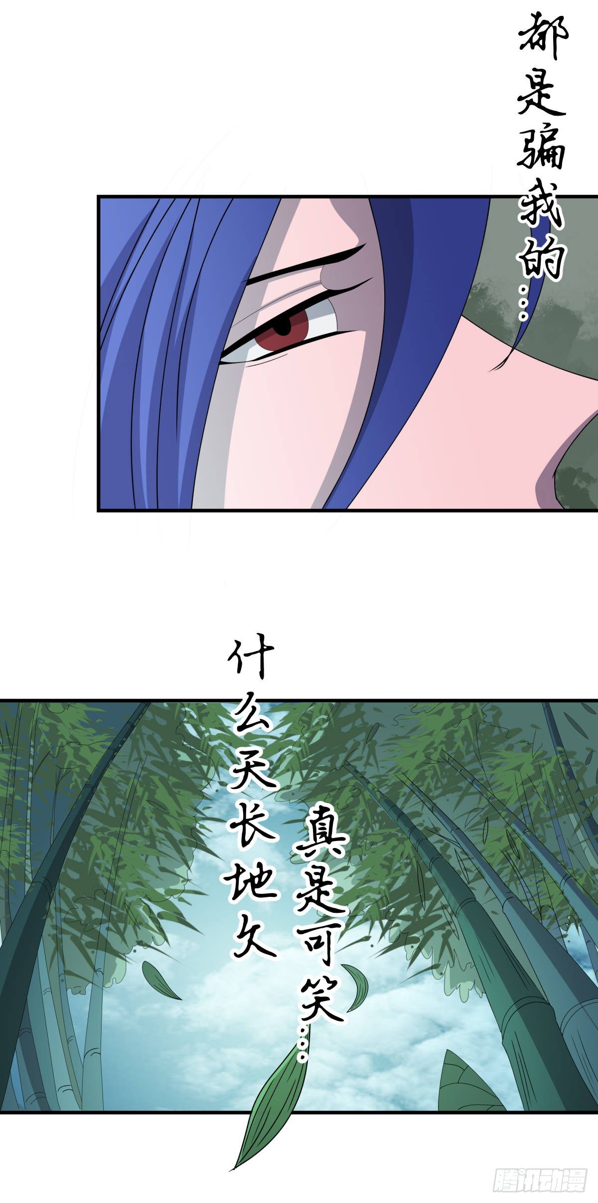 欺骗！25