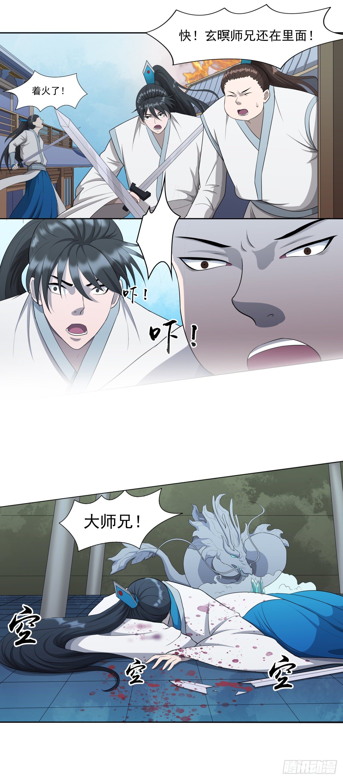 转灵珠！14