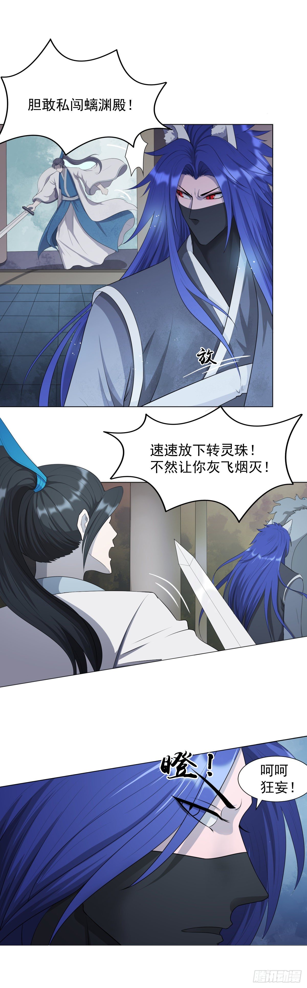 转灵珠！10