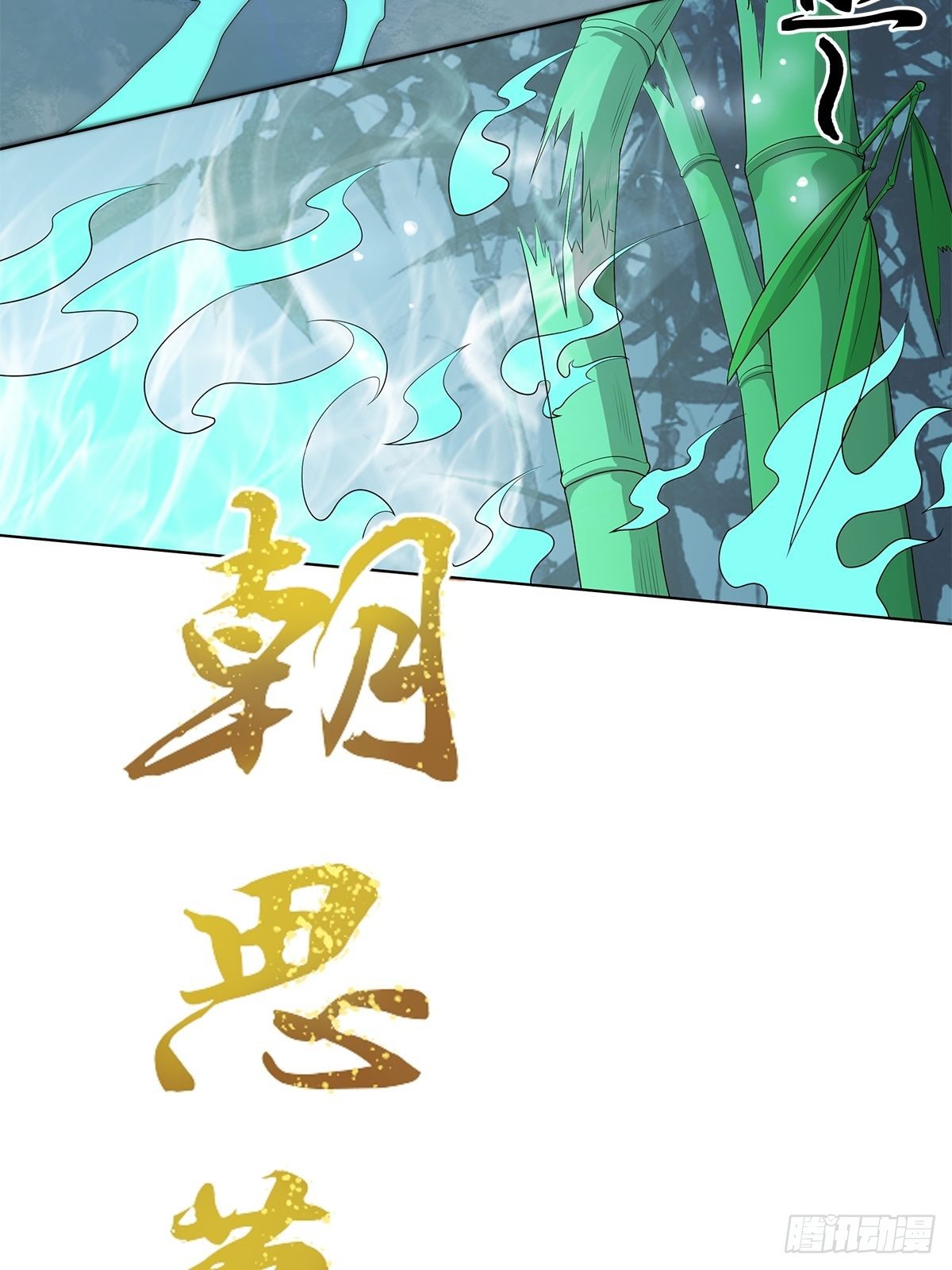 睚眦必报！3