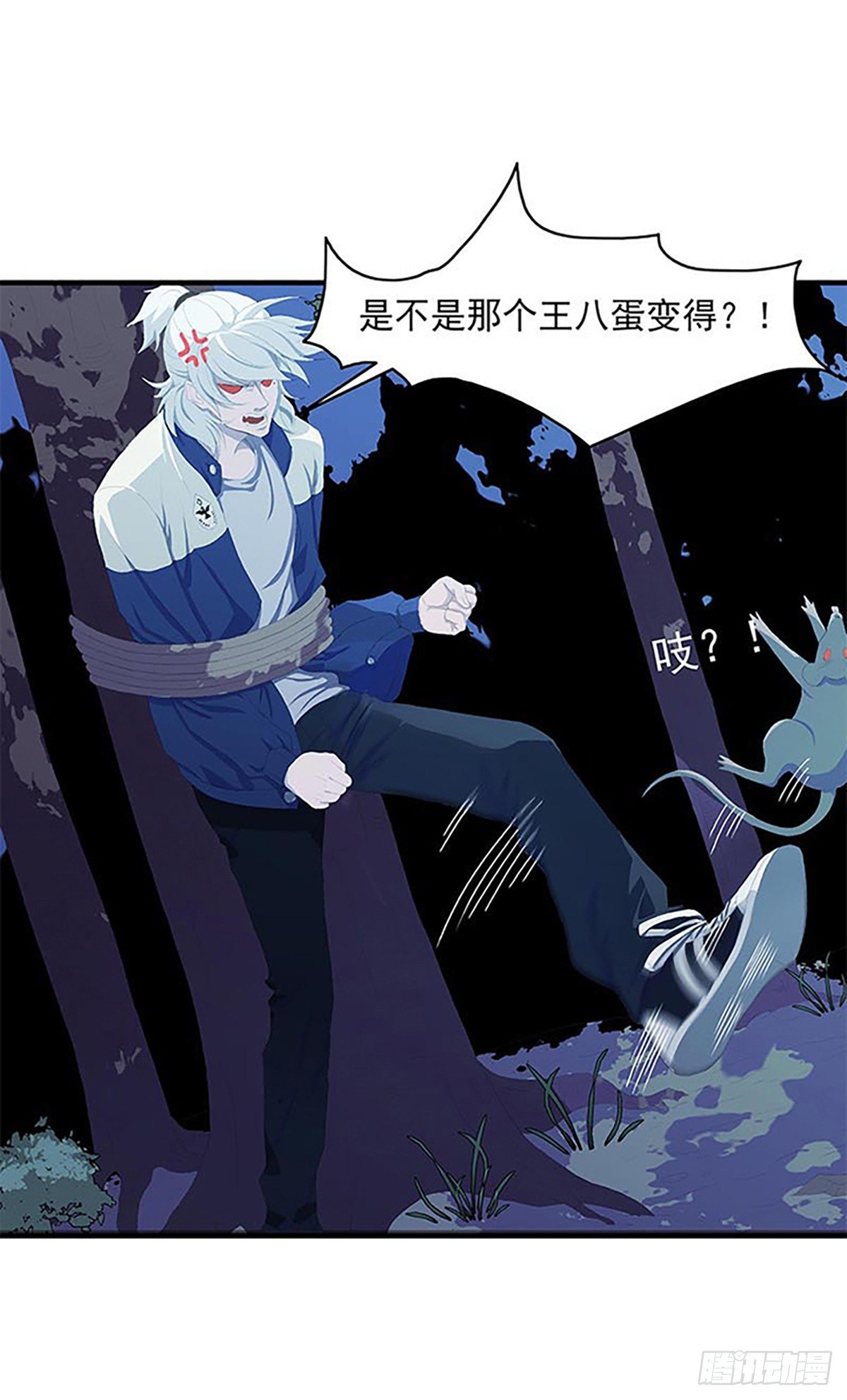 被绑架的宋宇！17