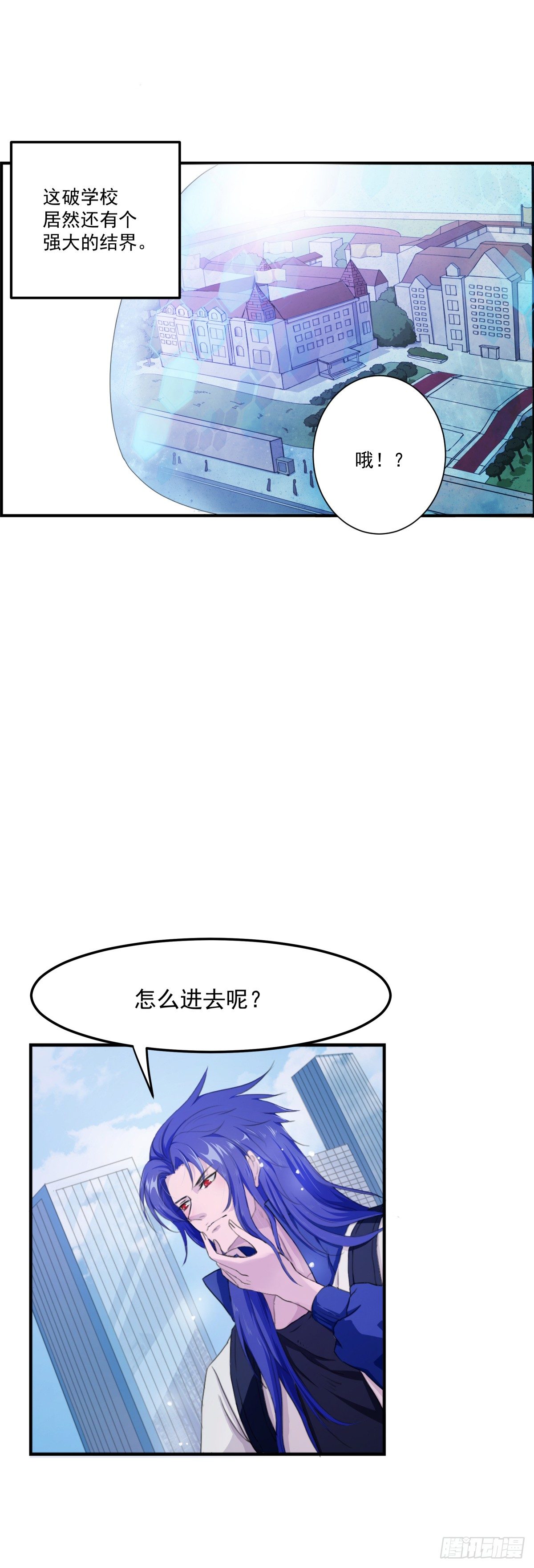 入侵校园！！！19