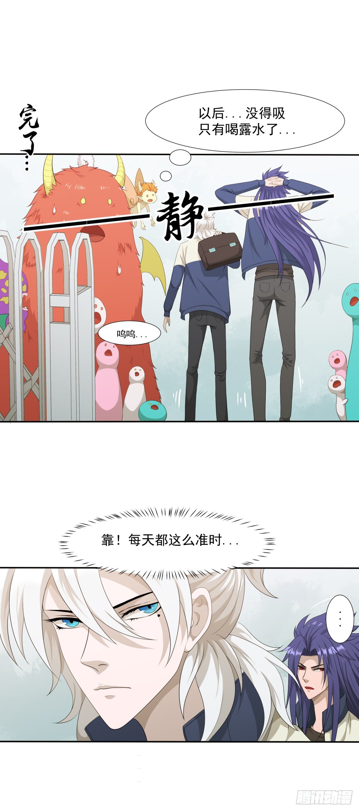 放学了！26