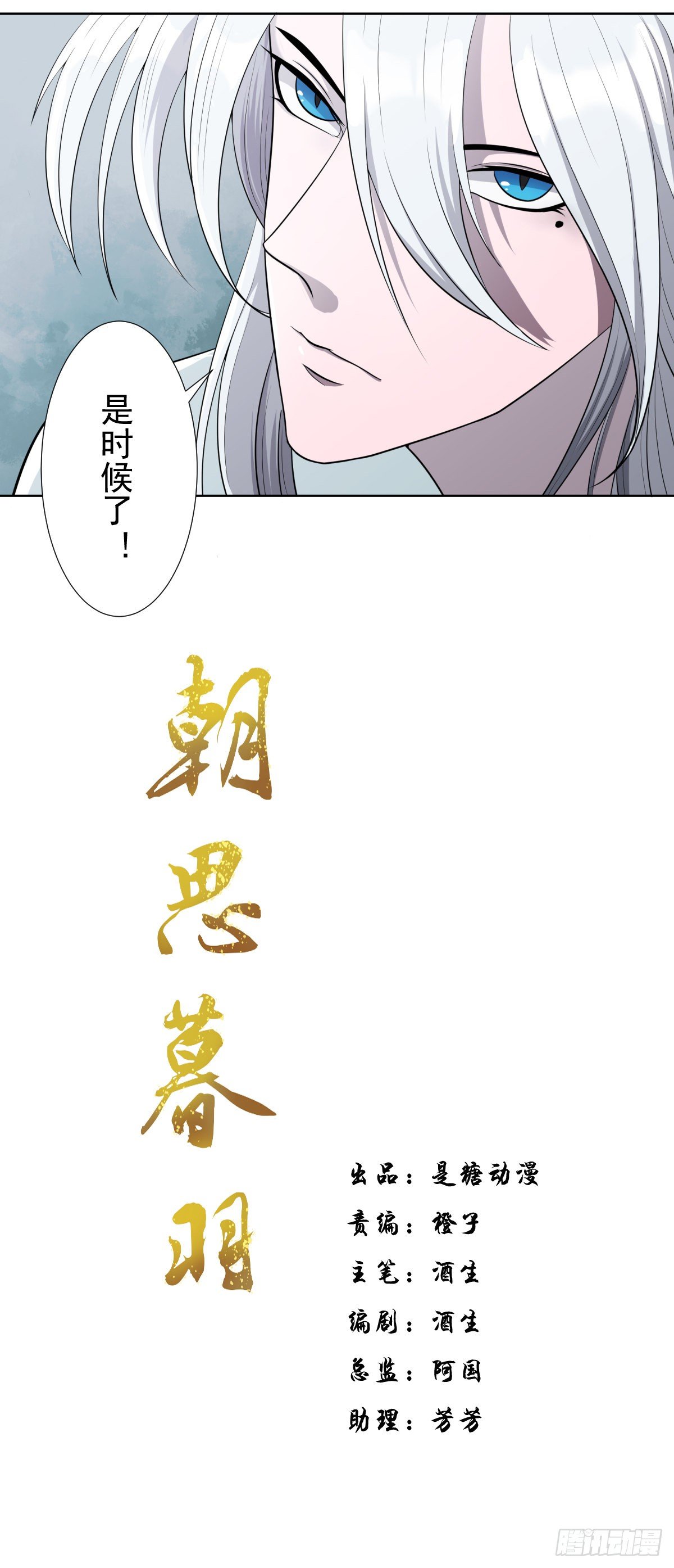 欺骗！4
