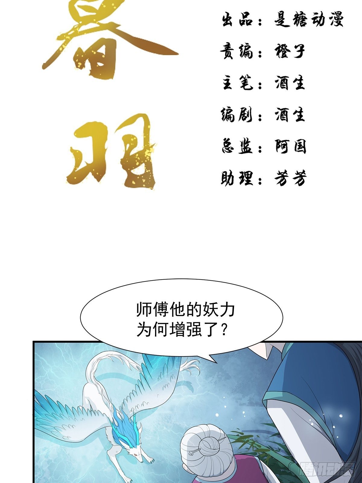 睚眦必报！4