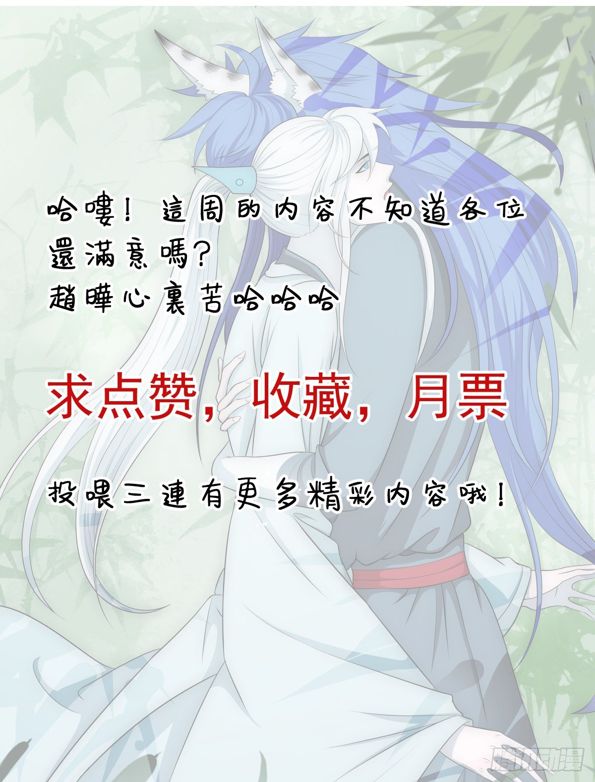 欺骗！28