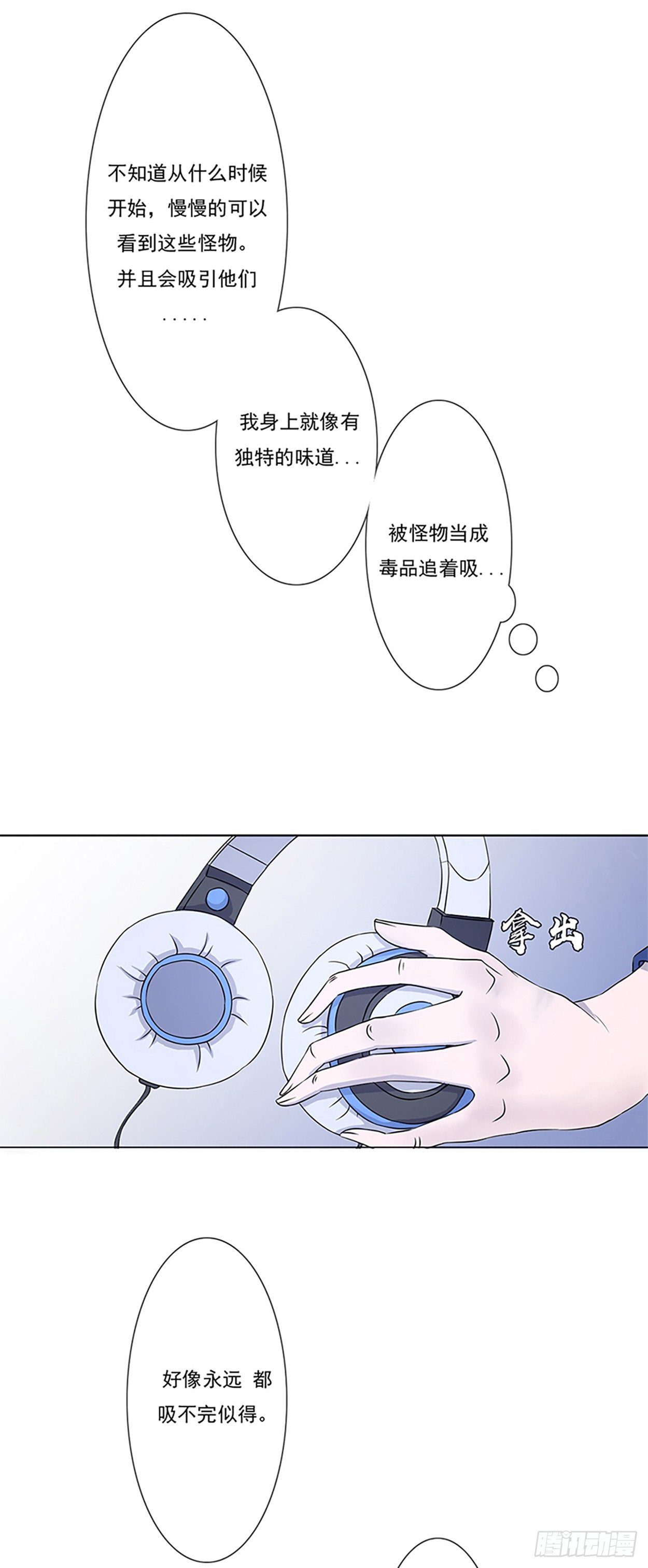 大妖出没，请注意！20