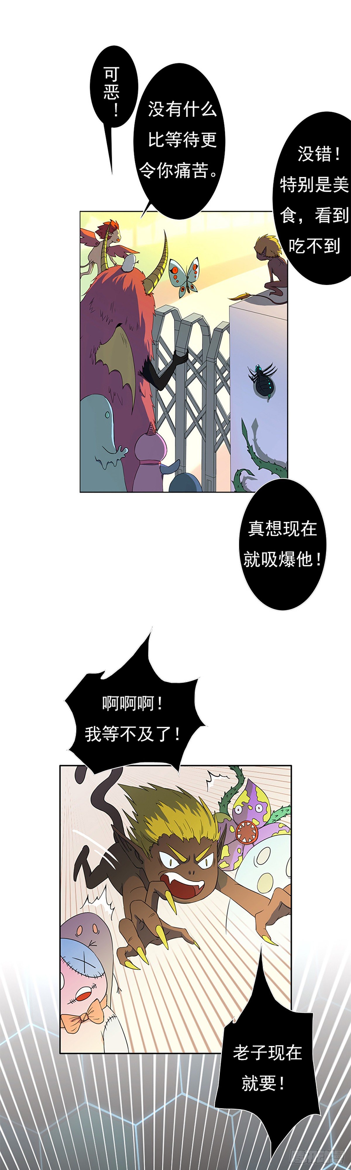 大妖出没，请注意！5