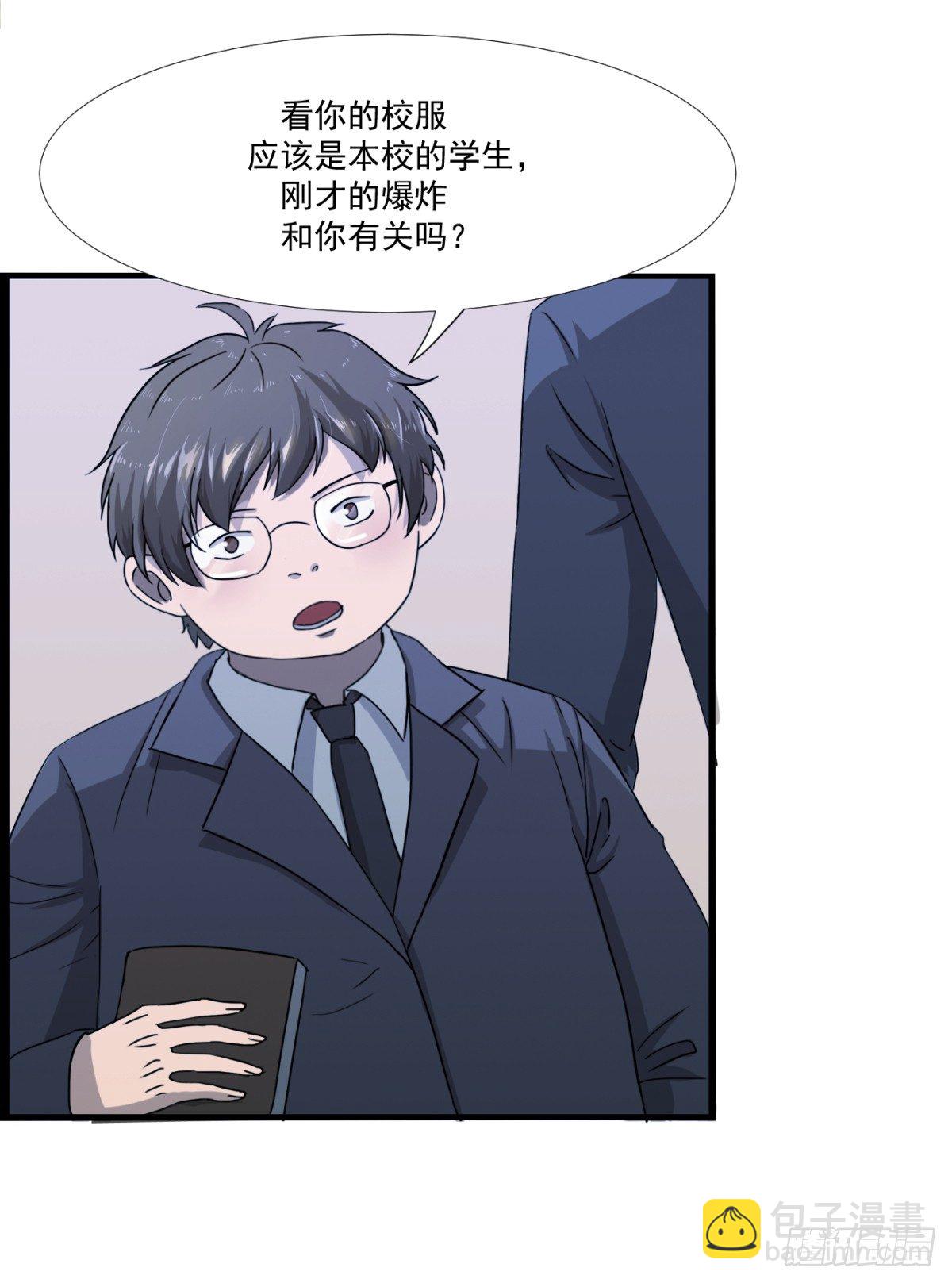 入侵校园！！！43
