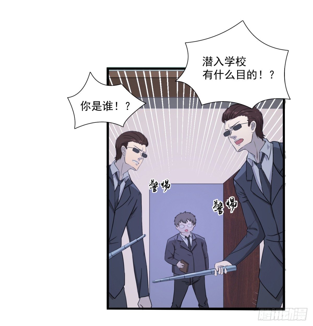 入侵校园！！！45