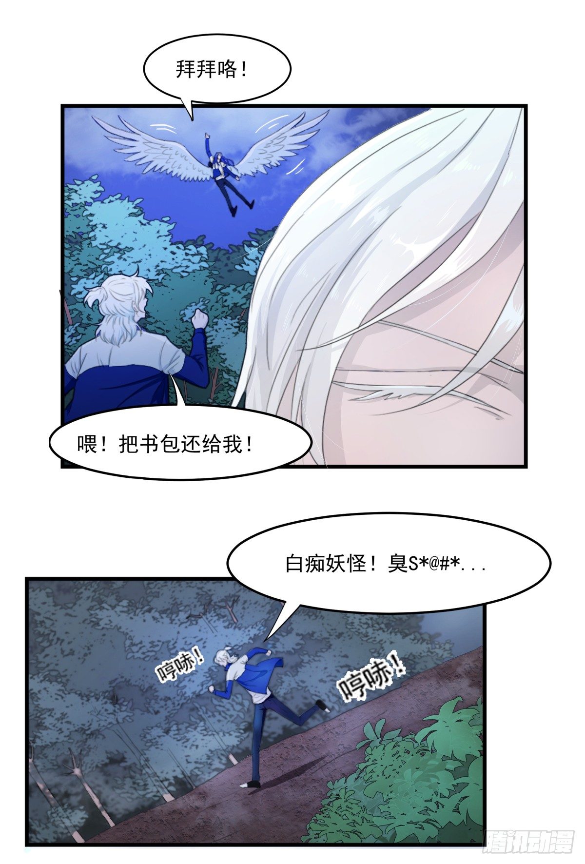 入侵校园！！！12