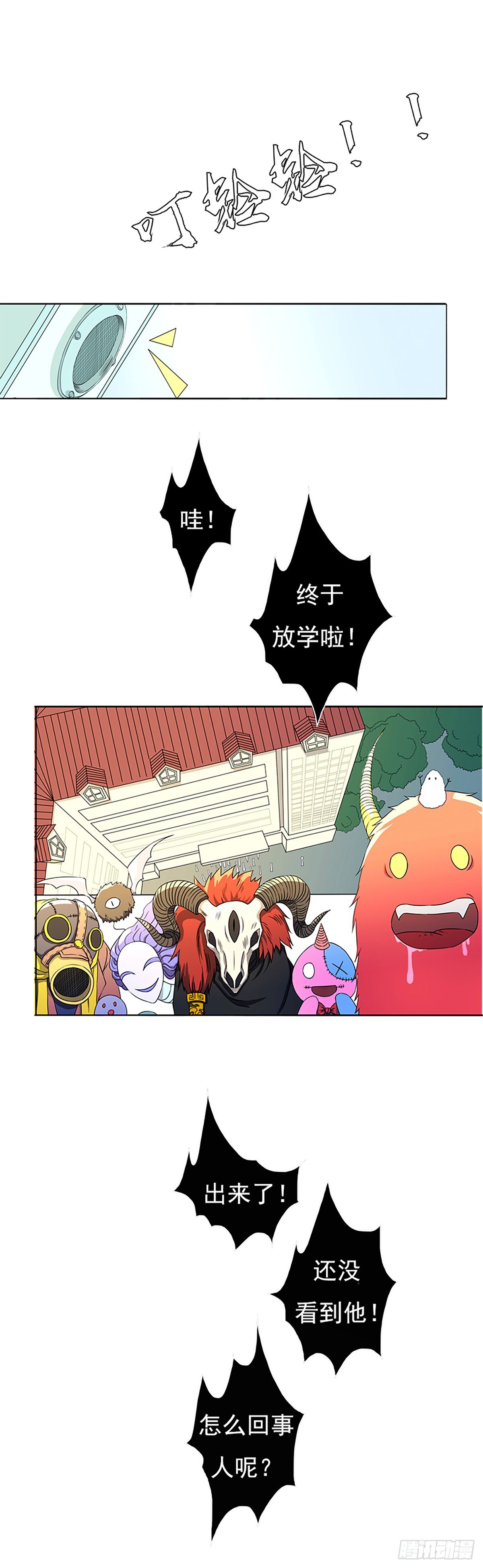 大妖出没，请注意！9