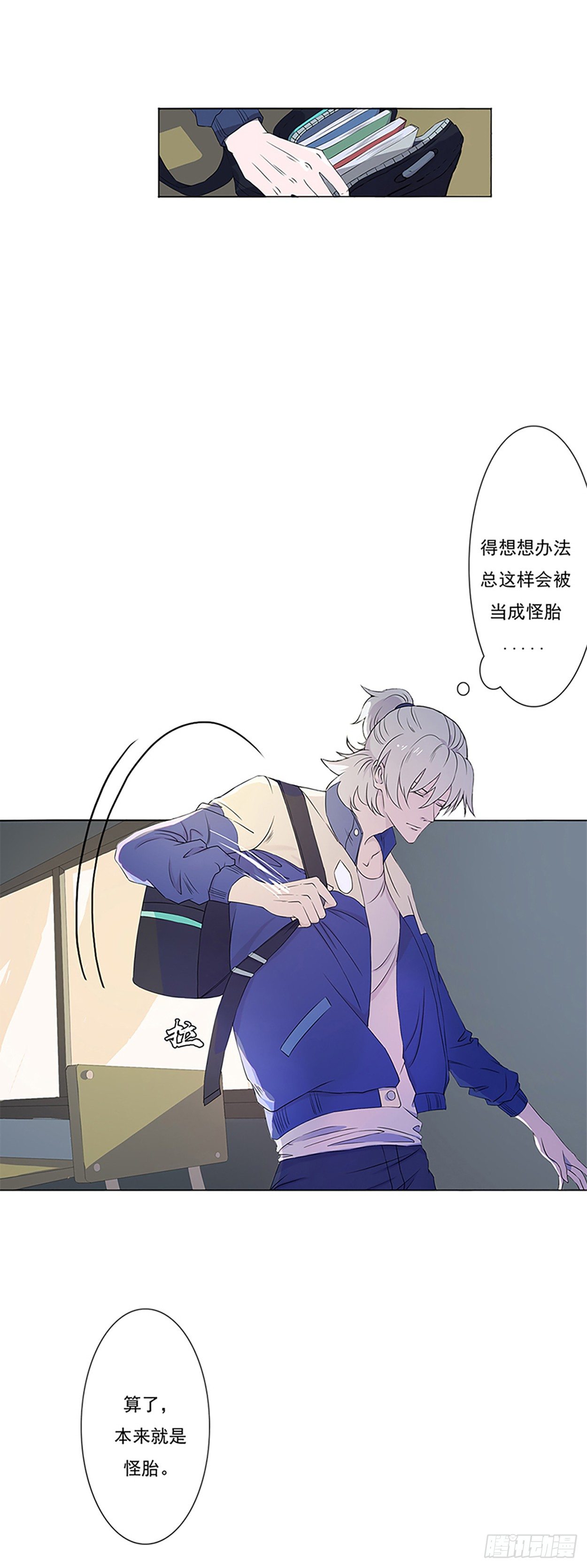 大妖出没，请注意！17