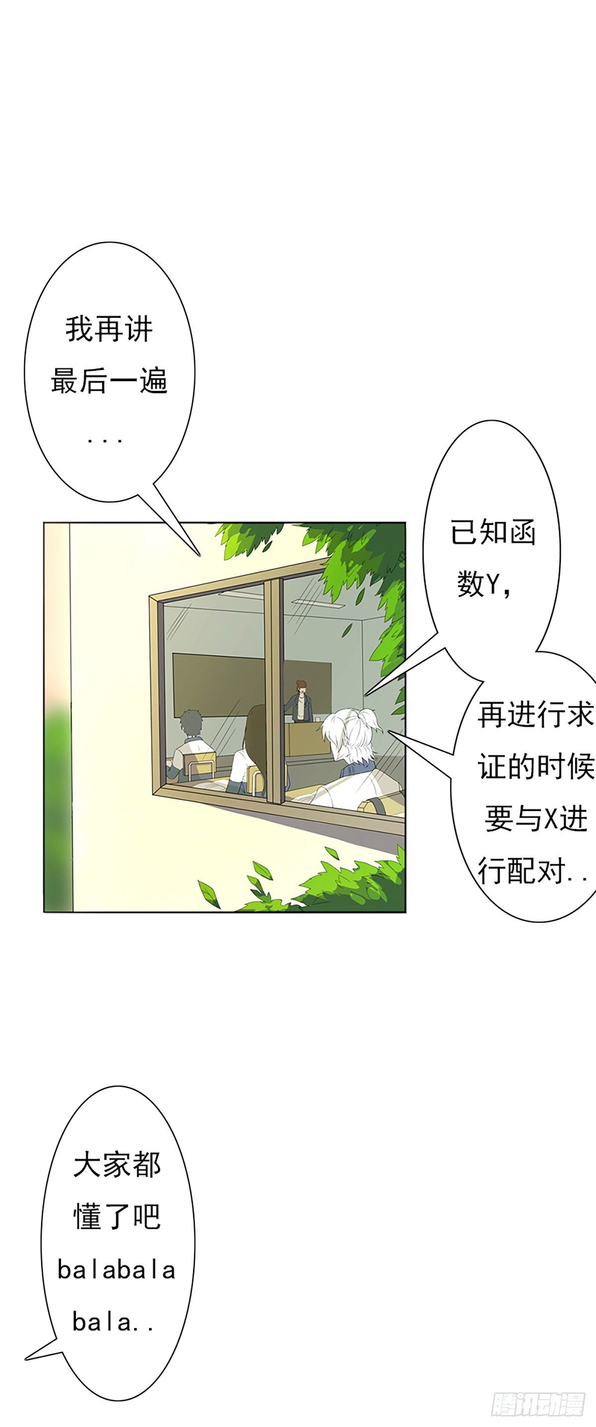 大妖出没，请注意！3