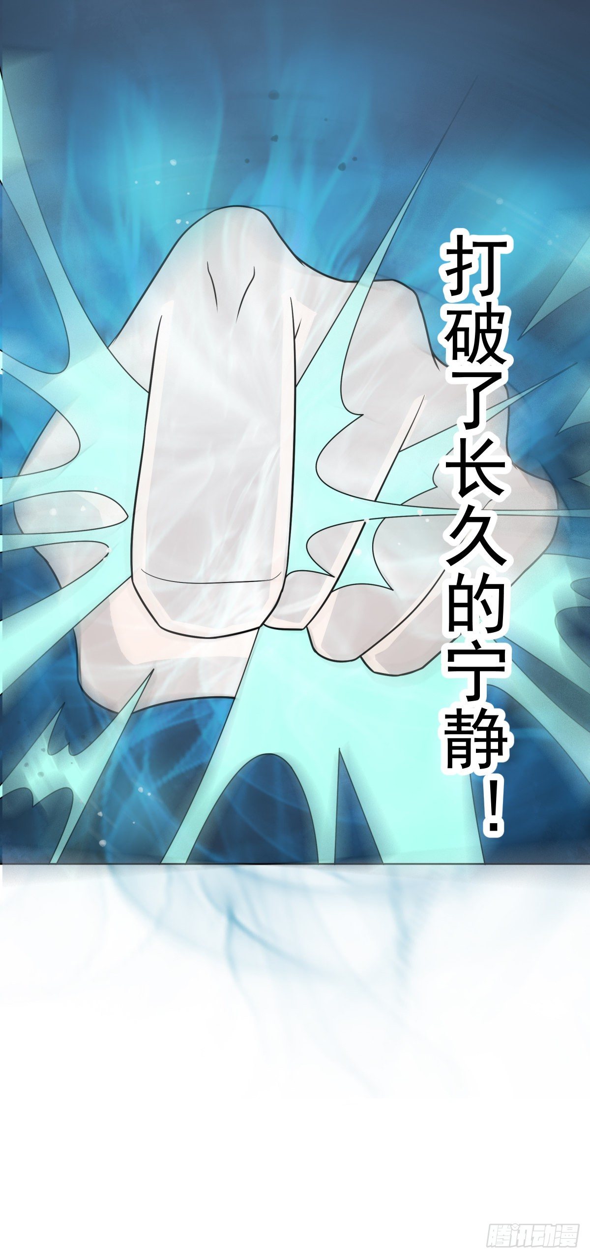 转灵珠！4