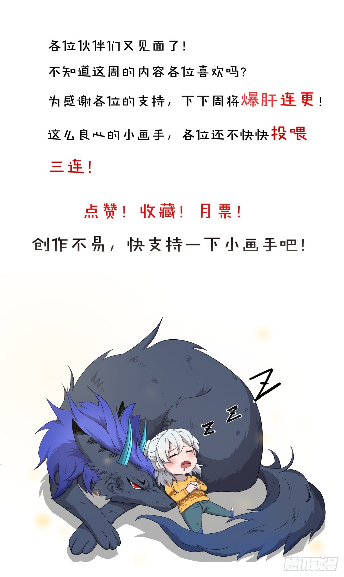 谁是猎物！？46