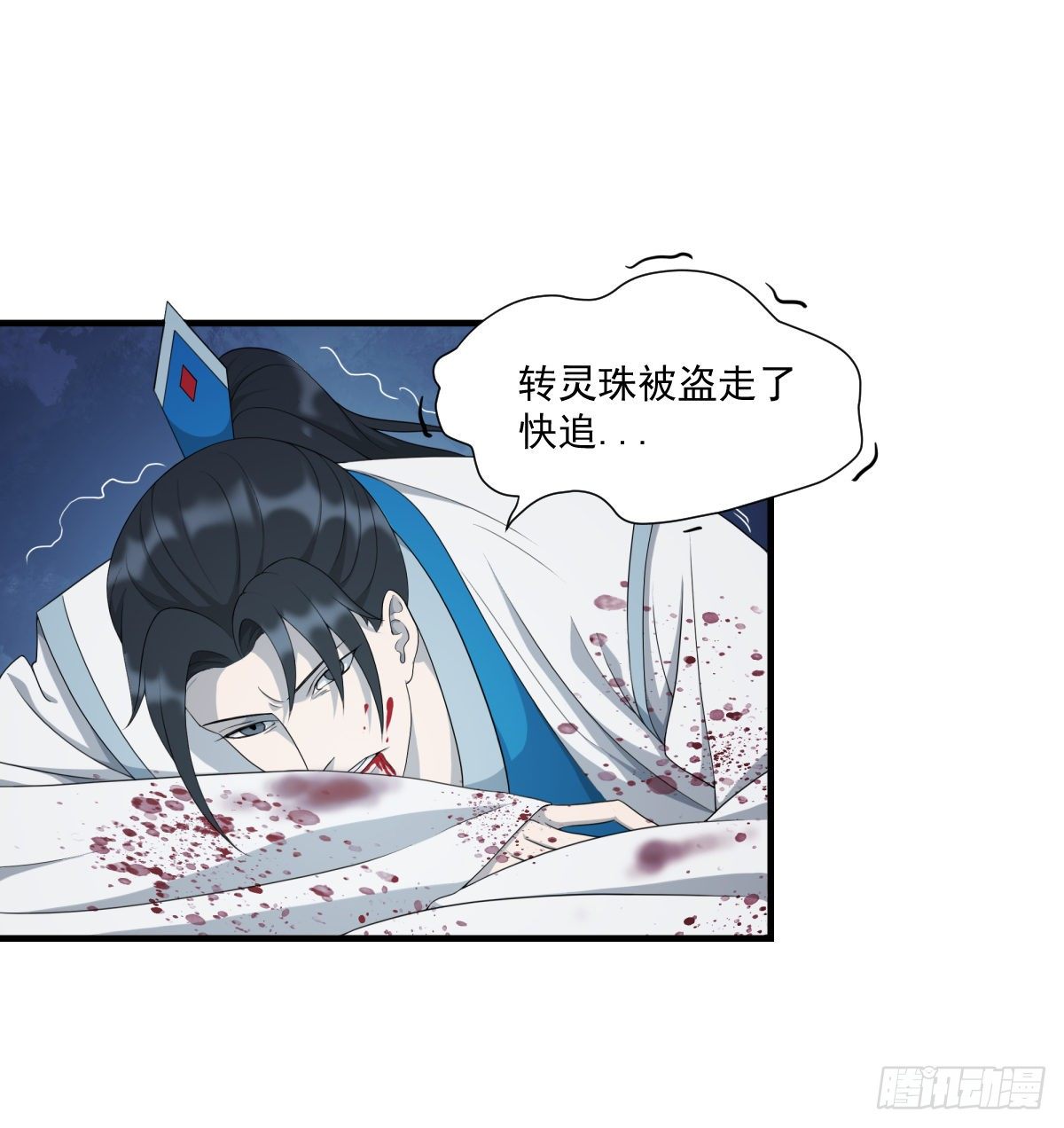 转灵珠！15