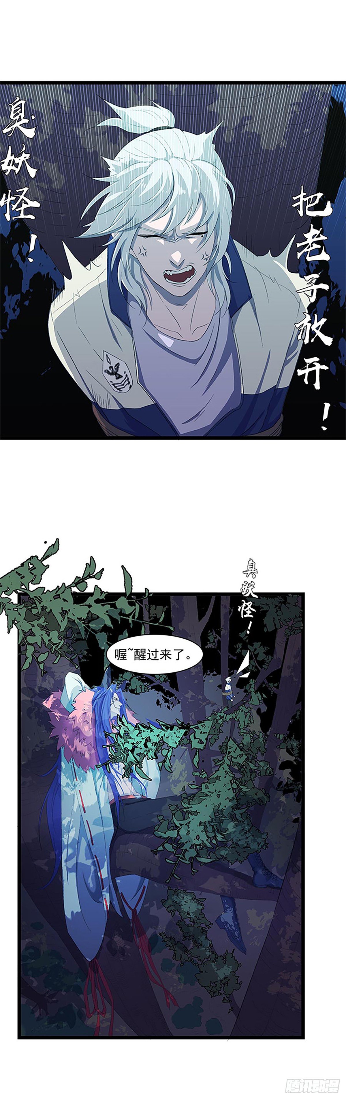 被绑架的宋宇！7