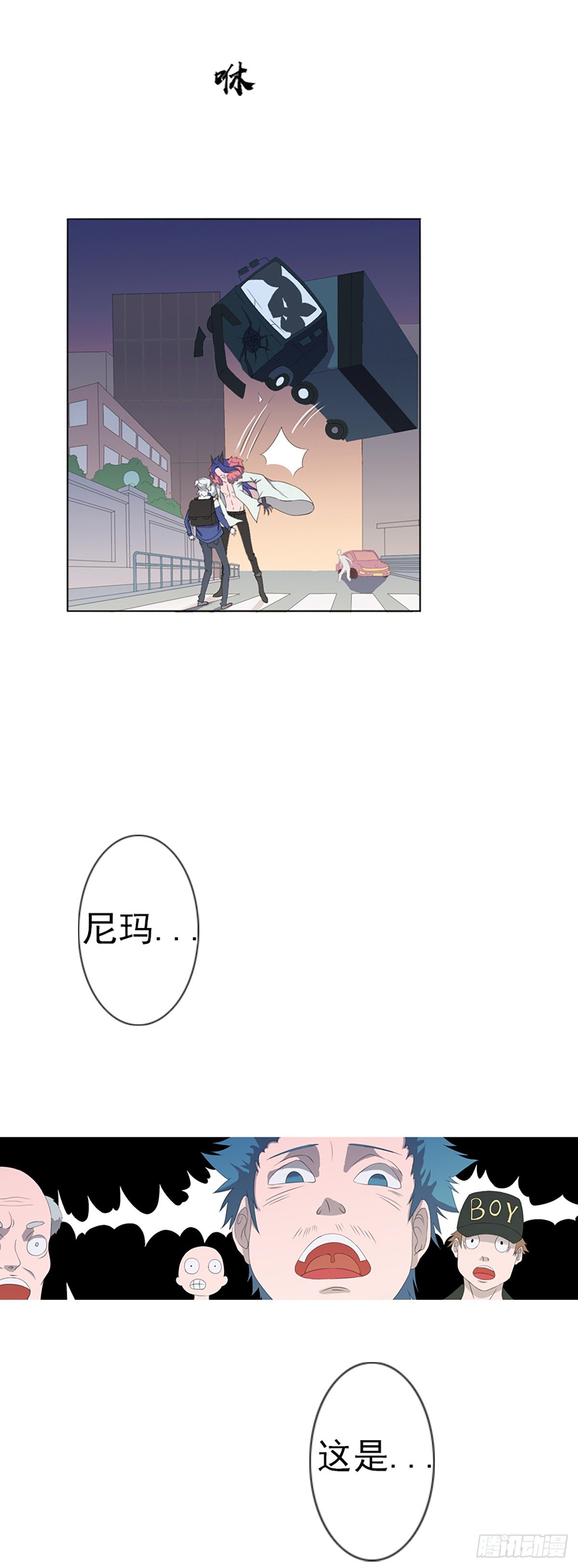 莫名其妙被劫走！4
