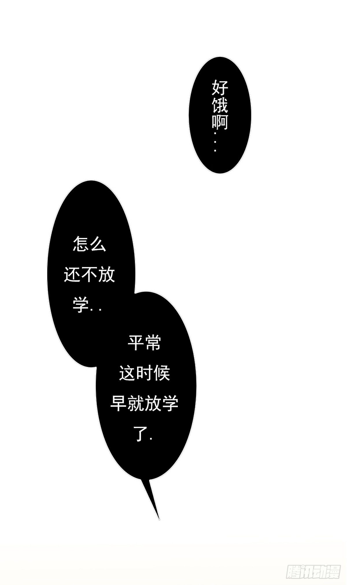 大妖出没，请注意！1