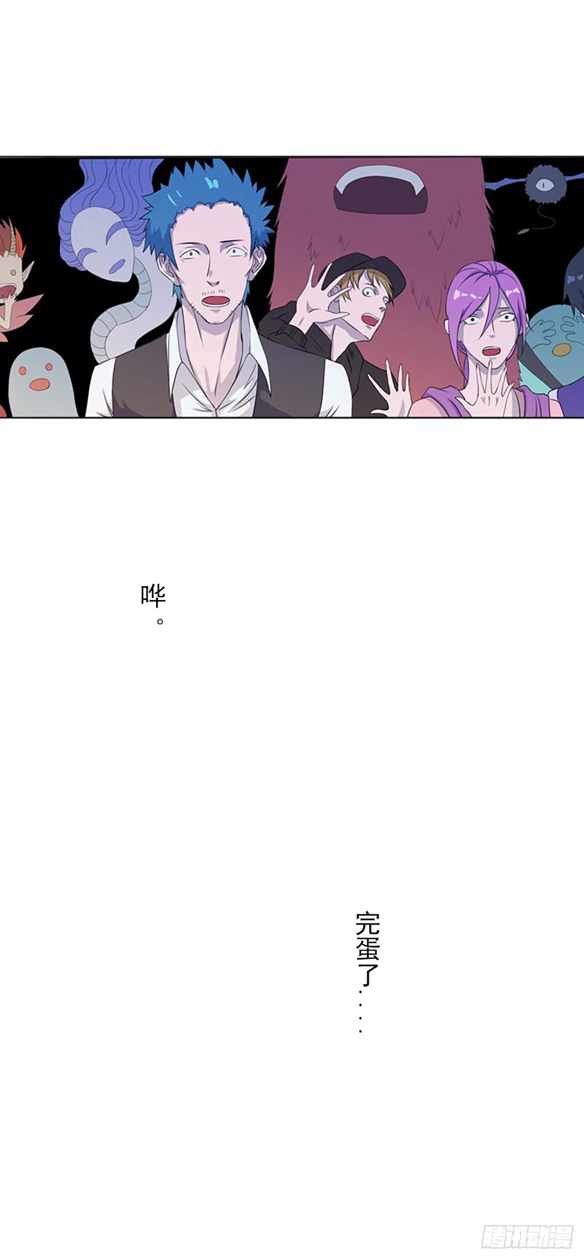 大妖出没，请注意！49