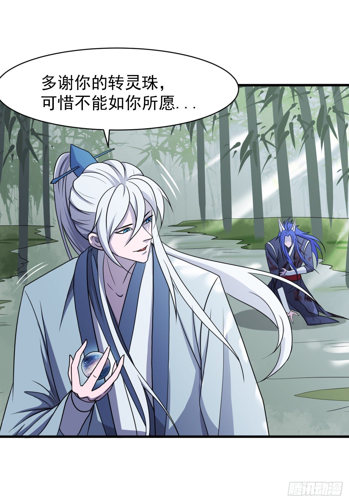 欺骗！22