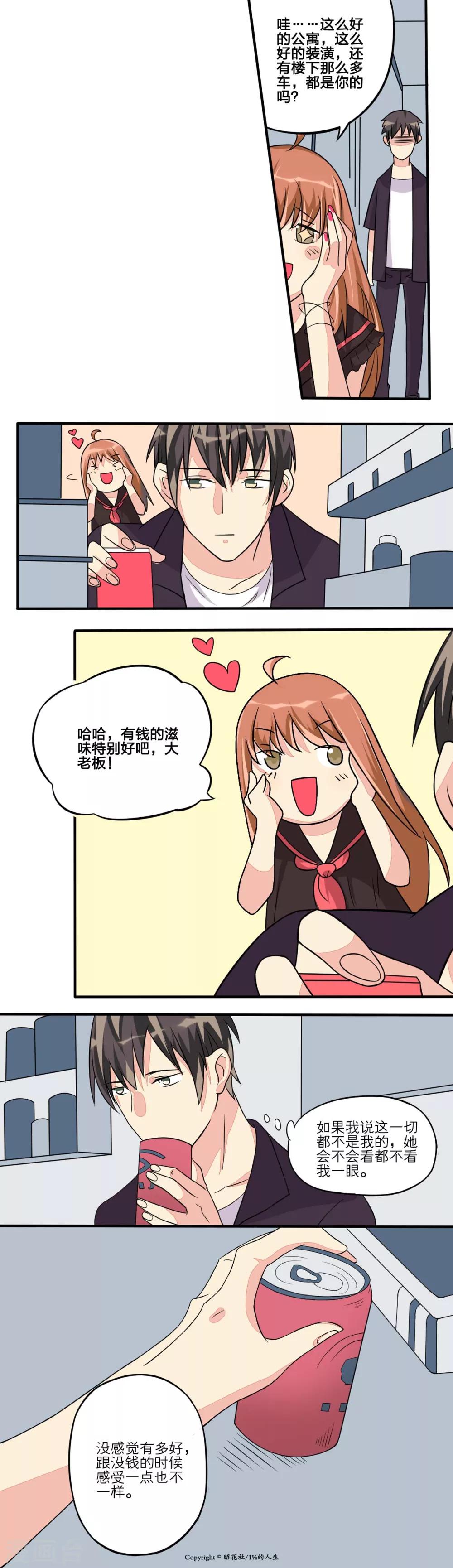 第11话5