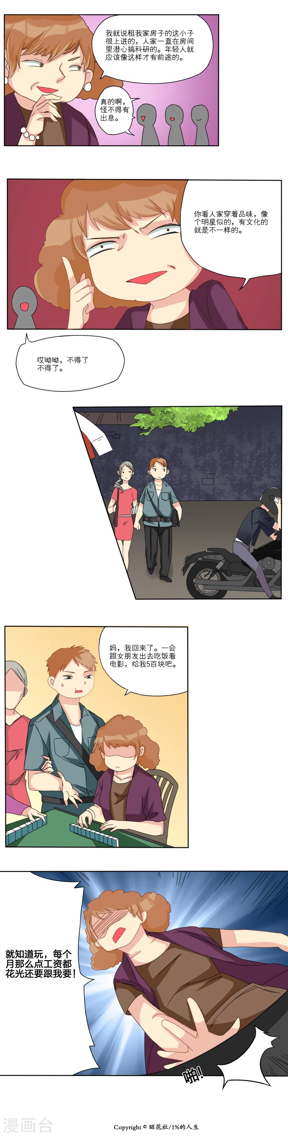 第5话3