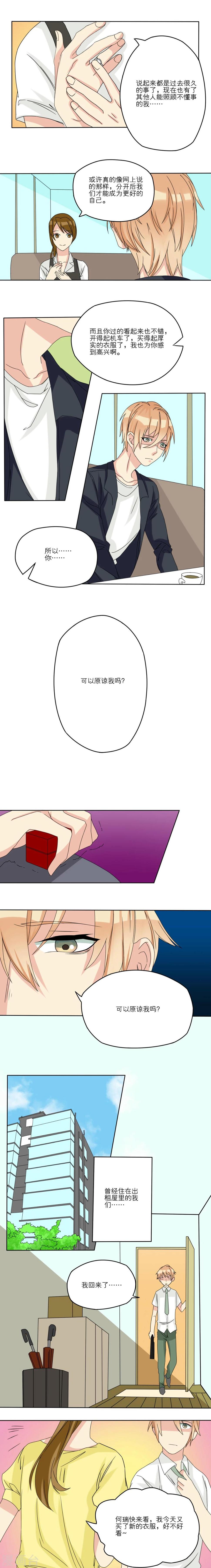 第7话4