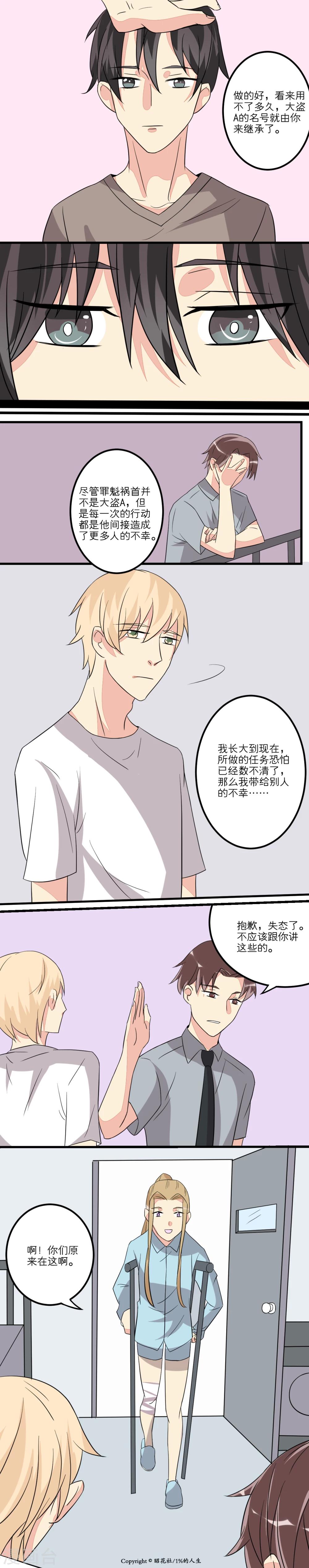 第15话3