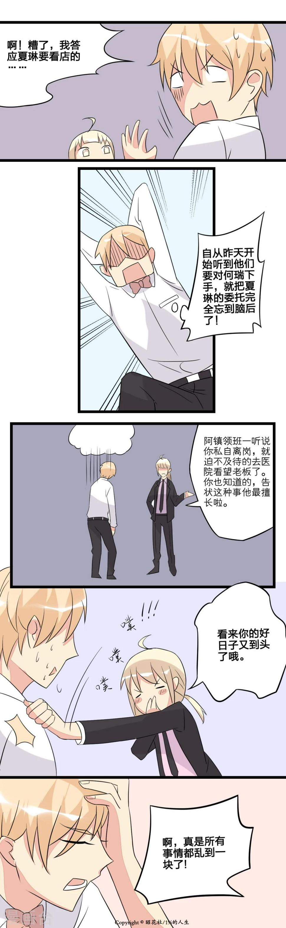第17话3