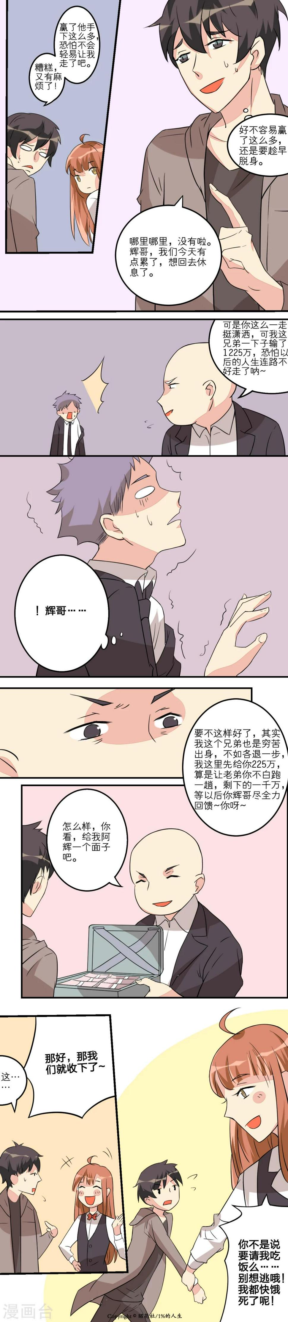 第13话1