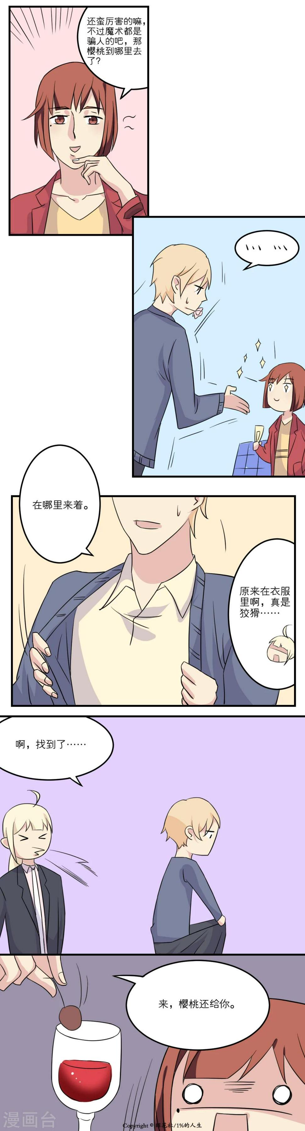 第22话7