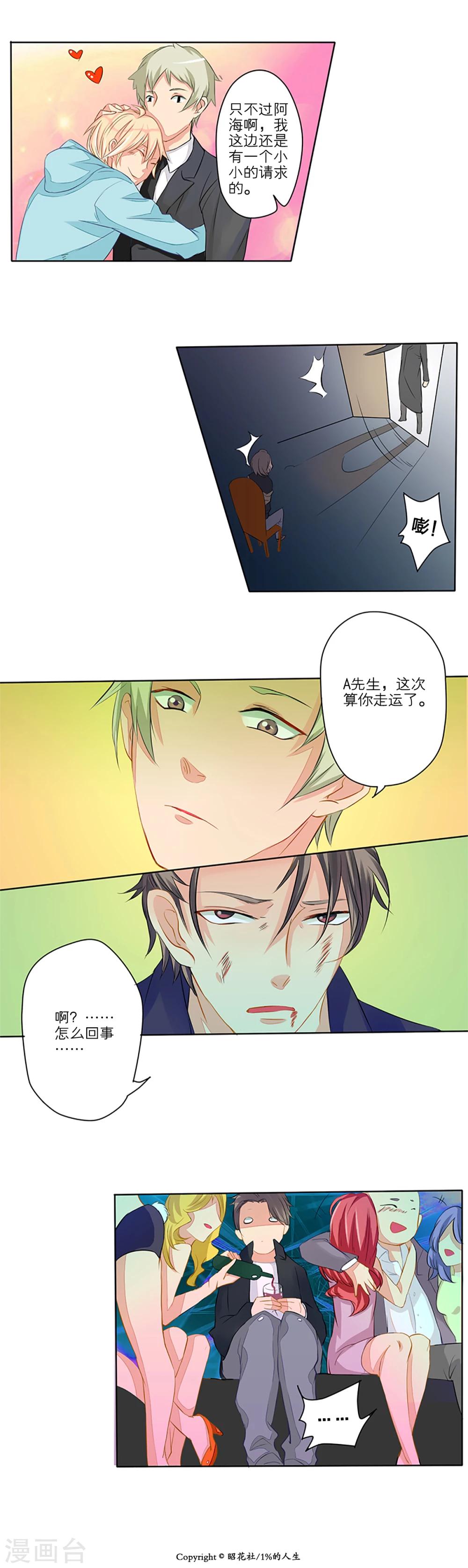 第3话1