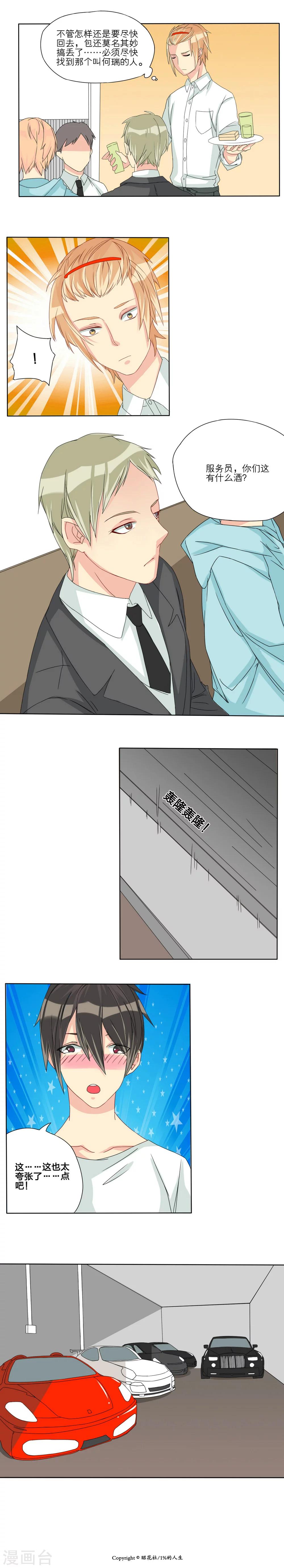 第4话9
