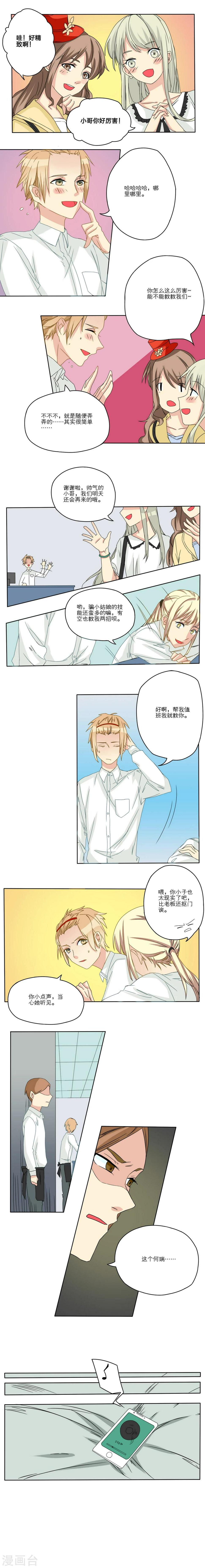 第6话4