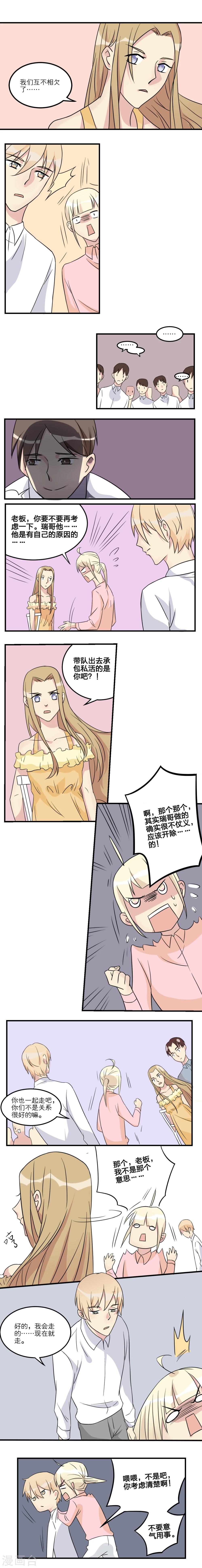 第21话4
