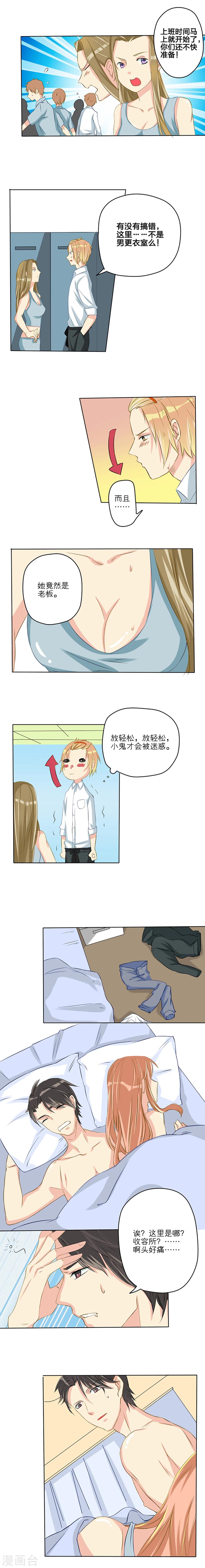 第3话8