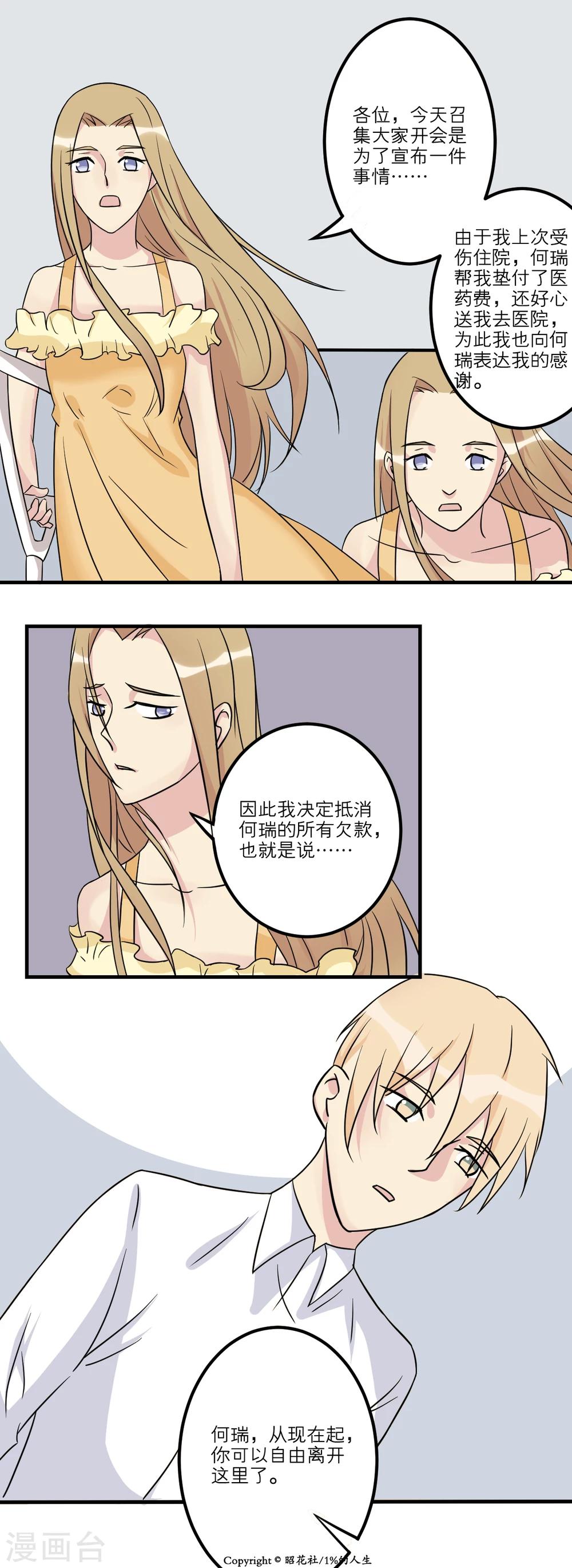 第21话3