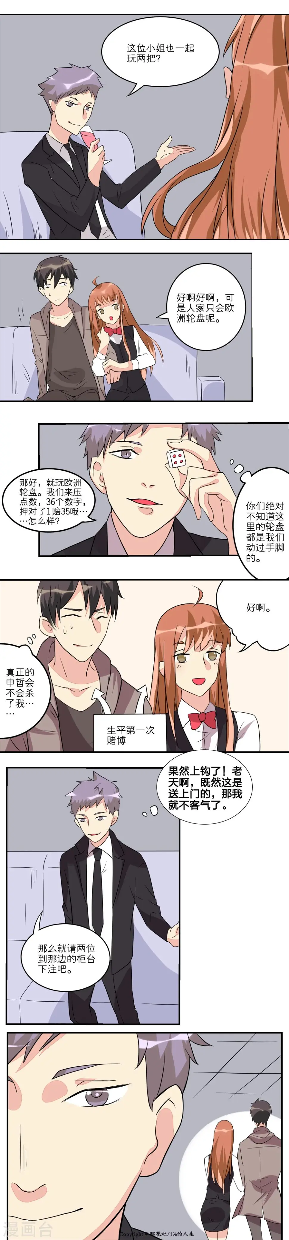 第12话5