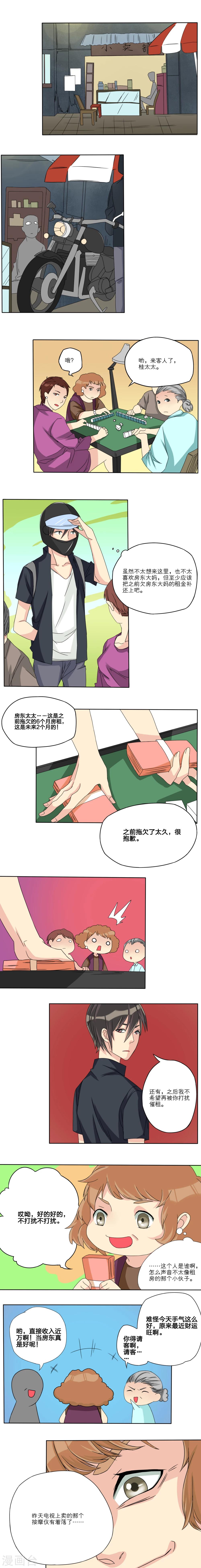 第5话2