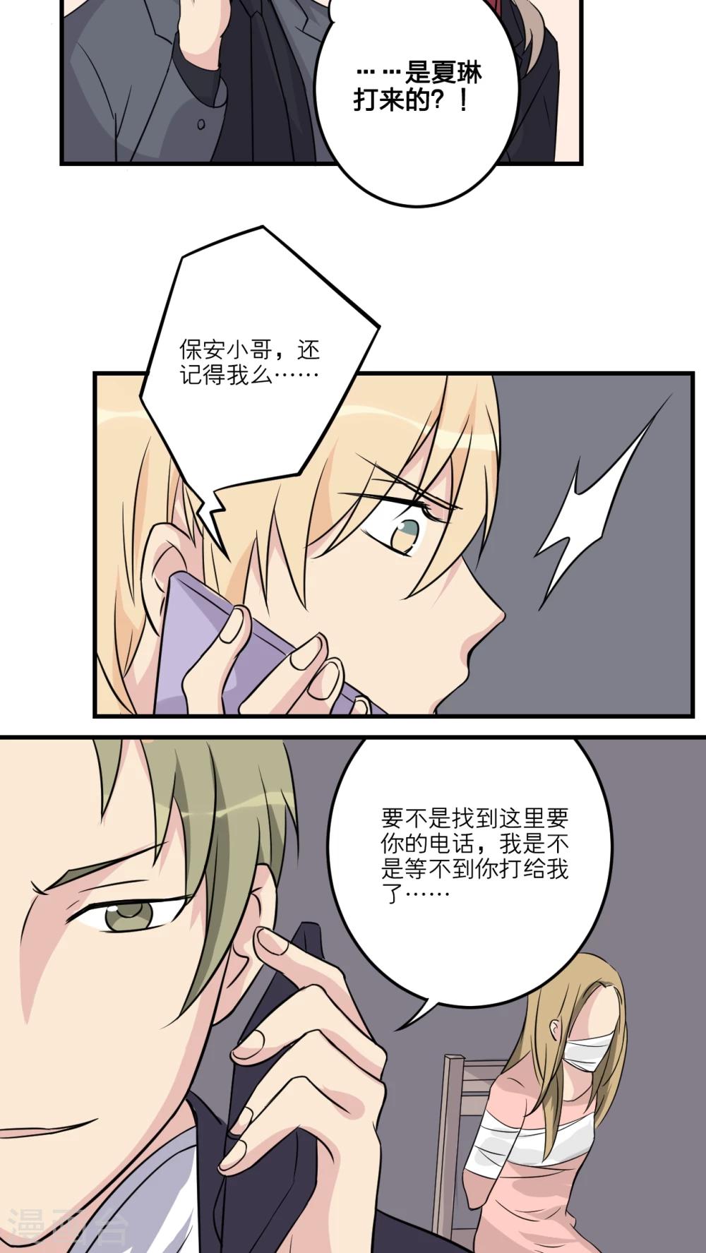 第25话22