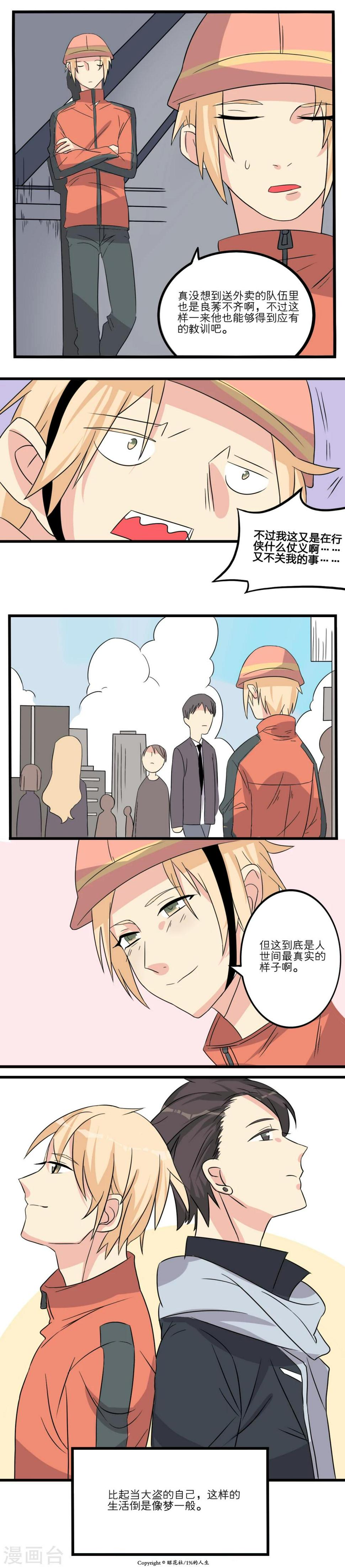 第9话3
