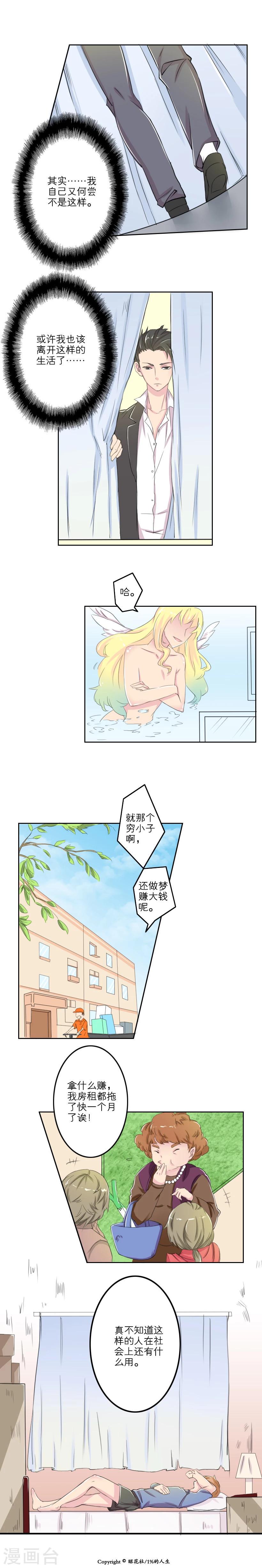 第1话3