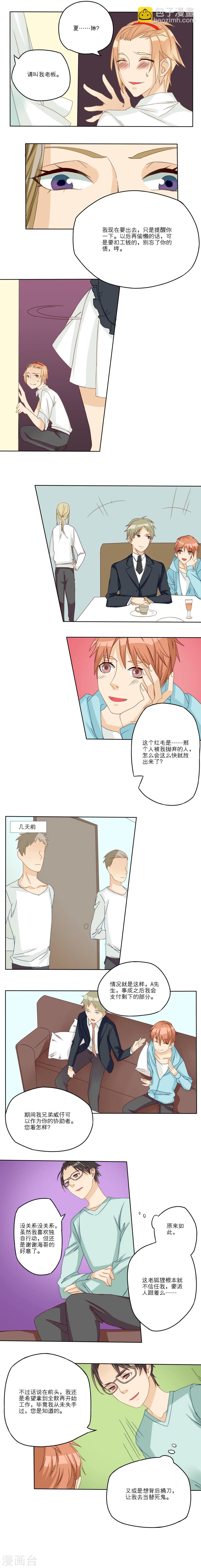 第5话8